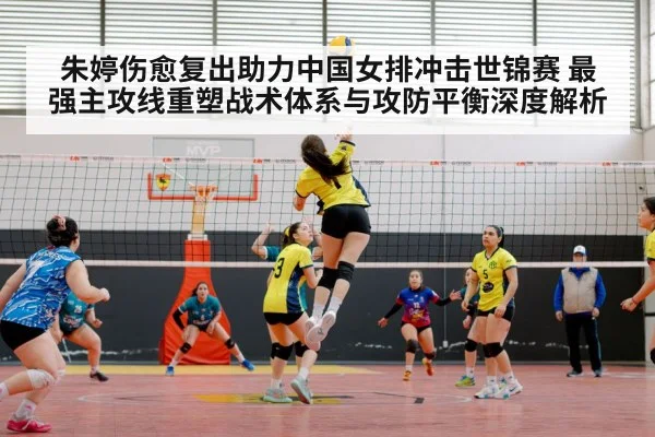 Chinese women's volleyball team
