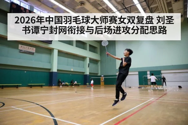 badminton net smash action